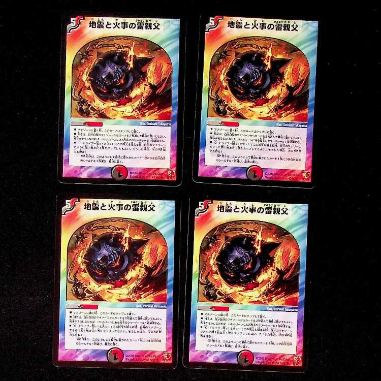 DM ★igyd0811様専用★ 天雷機士ナヴァール卿 アンコモン 4枚セット5など