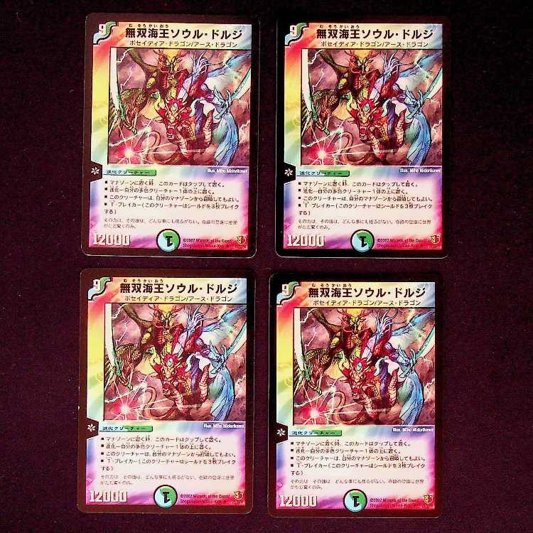 DM ★igyd0811様専用★ 天雷機士ナヴァール卿 アンコモン 4枚セット5など