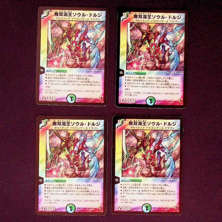 DM ★igyd0811様専用★ 天雷機士ナヴァール卿 アンコモン 4枚セット5など