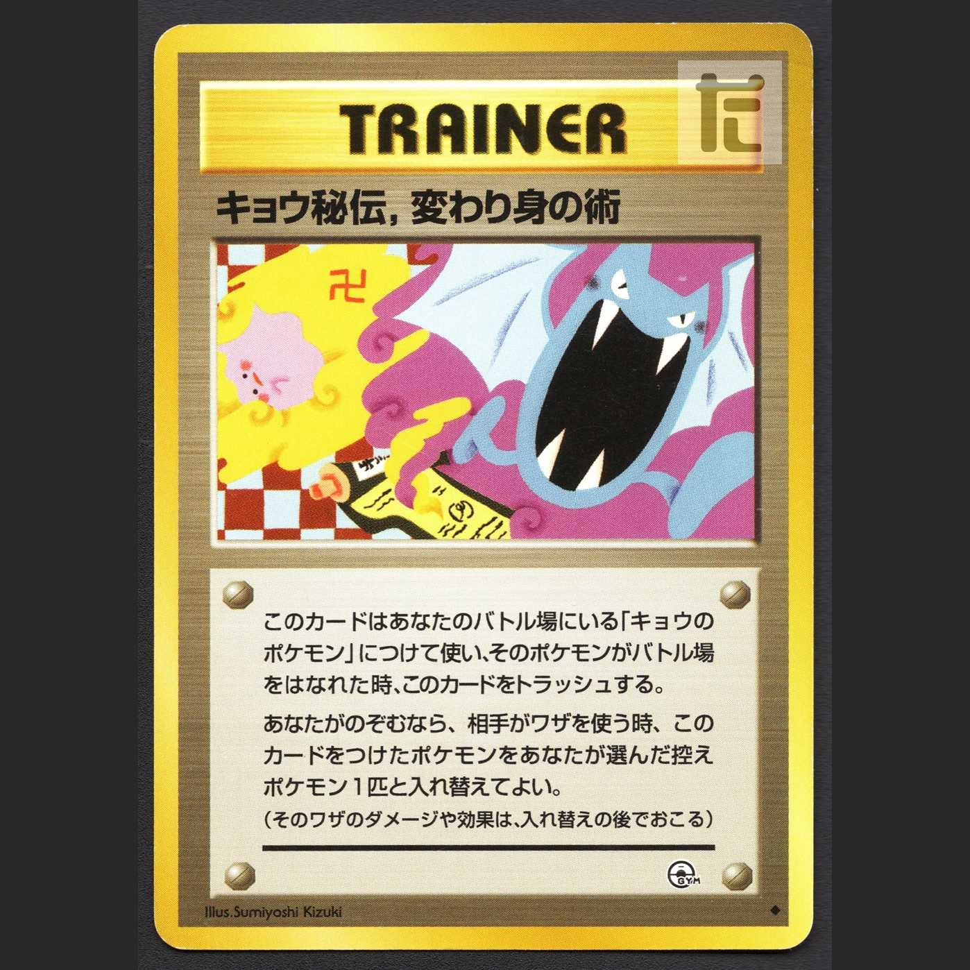 Kyou secret, the art of changing one's body before modification [Plaid] old back/administration: MP4144