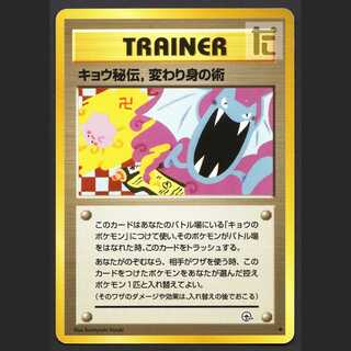 Kyou secret, the art of changing one's body before modification [Plaid] old back/administration: MP4144