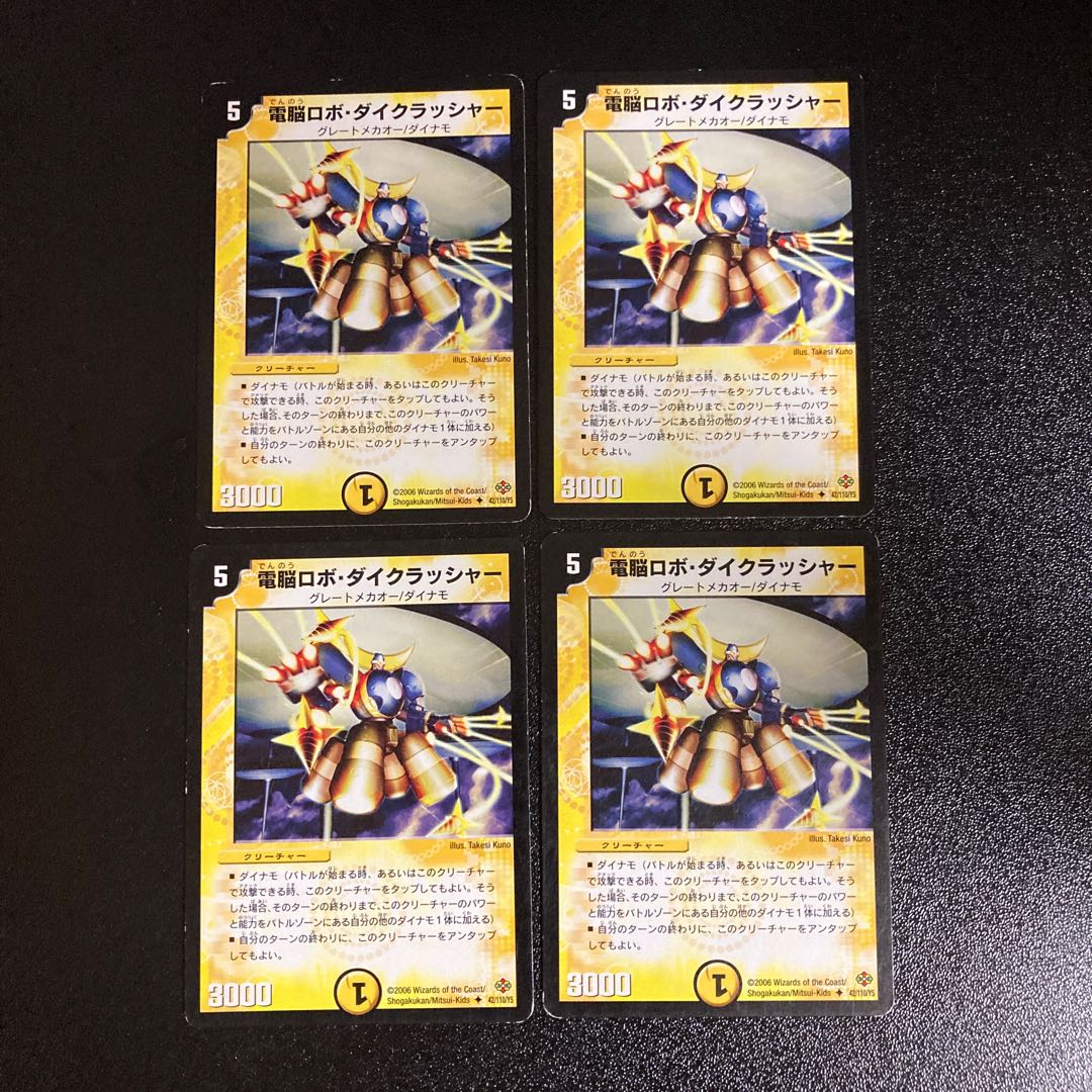 DM Electro-Bot Die Crusher (42/110/Y5) Uncommon, set of 4, 2