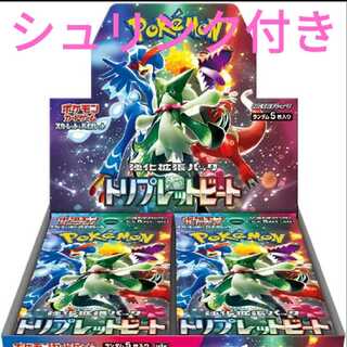 トリプレットビート　1BOX　シュリンク付き　新品未開封　ポケモンカードゲーム　スカーレット&バイオレット　強化拡張パック