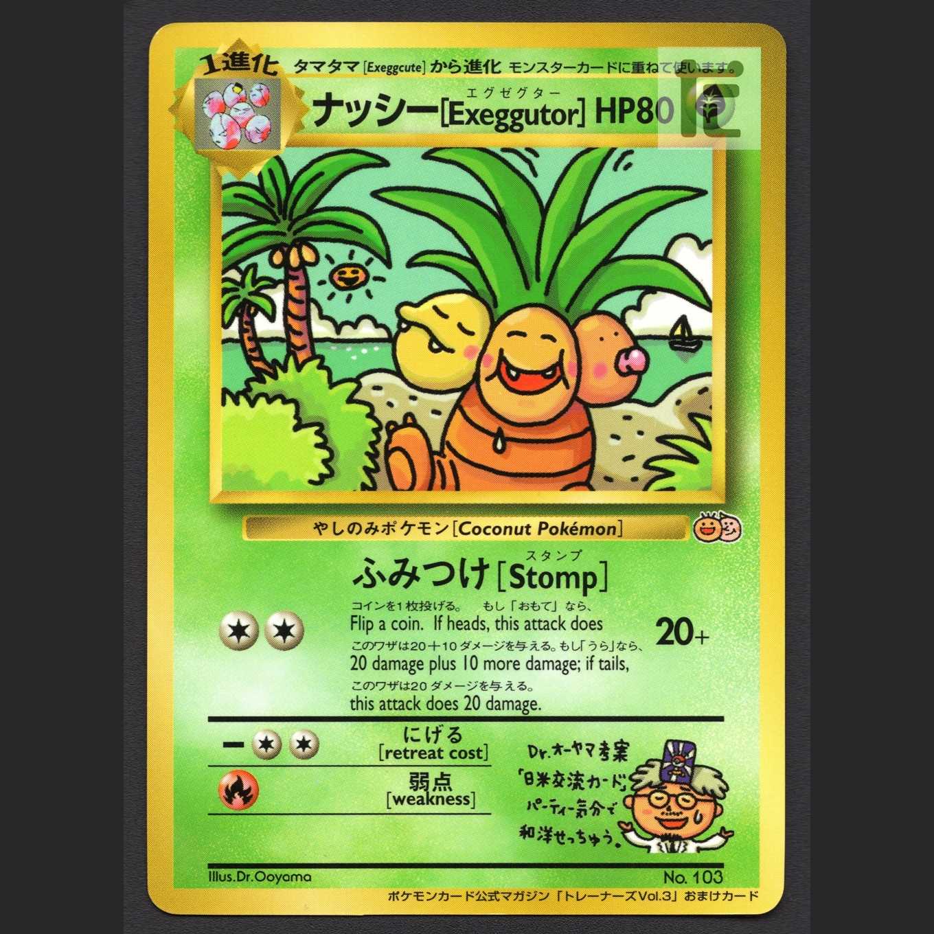 Exeggutor Exeggutor [Exe] Old Back Trainer's / Management: MP4183