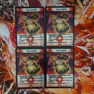 NEXの手甲 VR 6/74