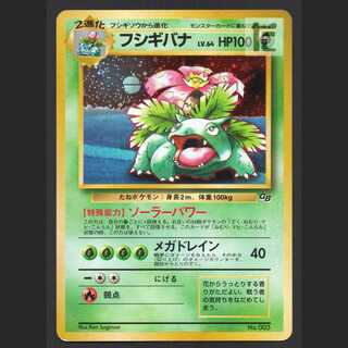 Venusaur LV.64 [Plaid] old back GB guidebook / Management: MP4201