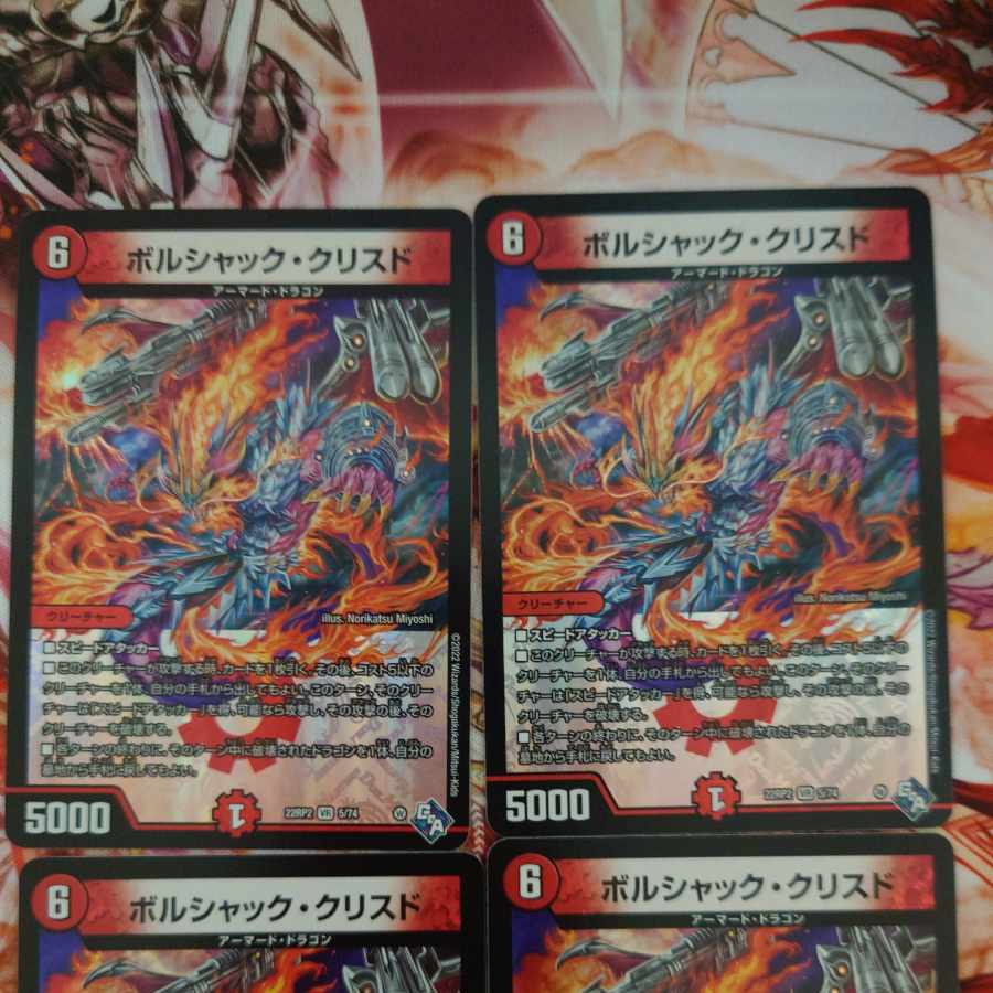 Borshak K. Squirrel de VR 5/74