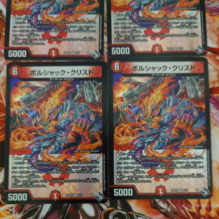 Borshak K. Squirrel de VR 5/74