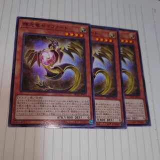 輝光竜セイファート ノーマル　