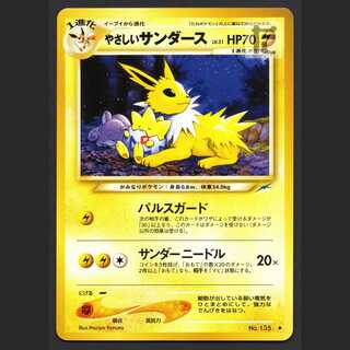 Easy Jolteon LV.31 [exe] old back/managed by MP4132
