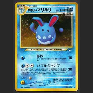 やさしいマリルリ LV.37【エクセ】旧裏/管理:MP4180