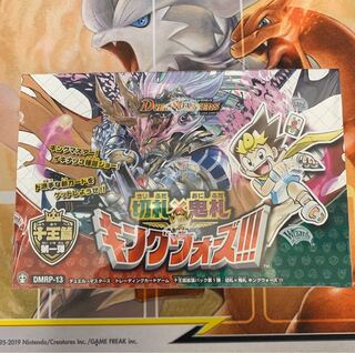 DMRP-13 キングウォーズ未開封1Box 購入特典付き デュエマ