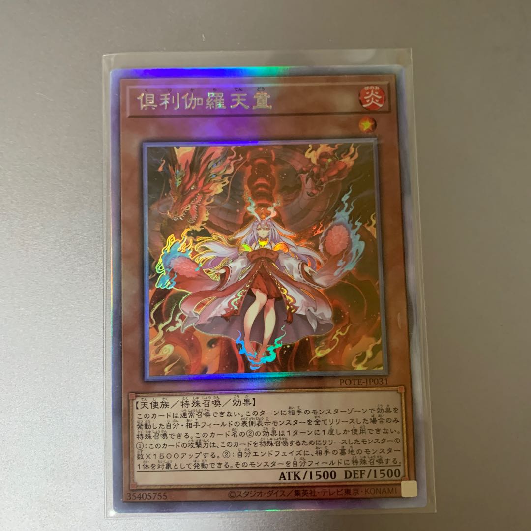 Kutsura Tendo holographic rare JP031
