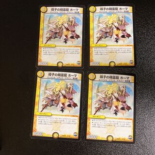 DM Guiding Spirit Dragon Homa (21/60) Normal, set of 4 1