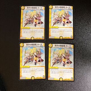 DM Guiding Spirit Dragon Homa (21/60) Normal, set of 4, 2