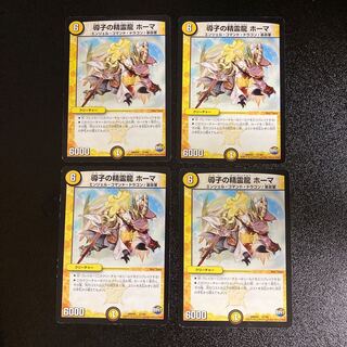 DM Guiding Spirit Dragon Homa (21/60) Normal, set of 4, 3