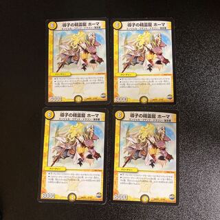 DM Guiding Spirit Dragon Homa (21/60) Normal, set of 4 4