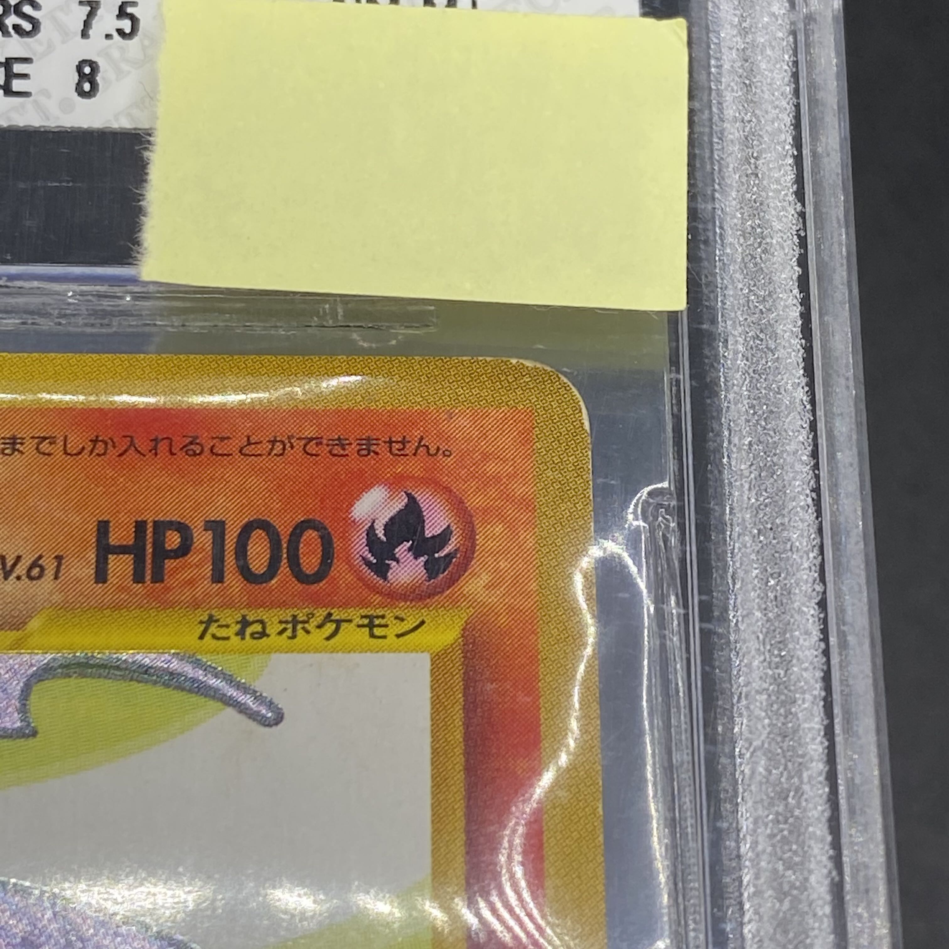 BGS8 ひかるリザードン  旧裏