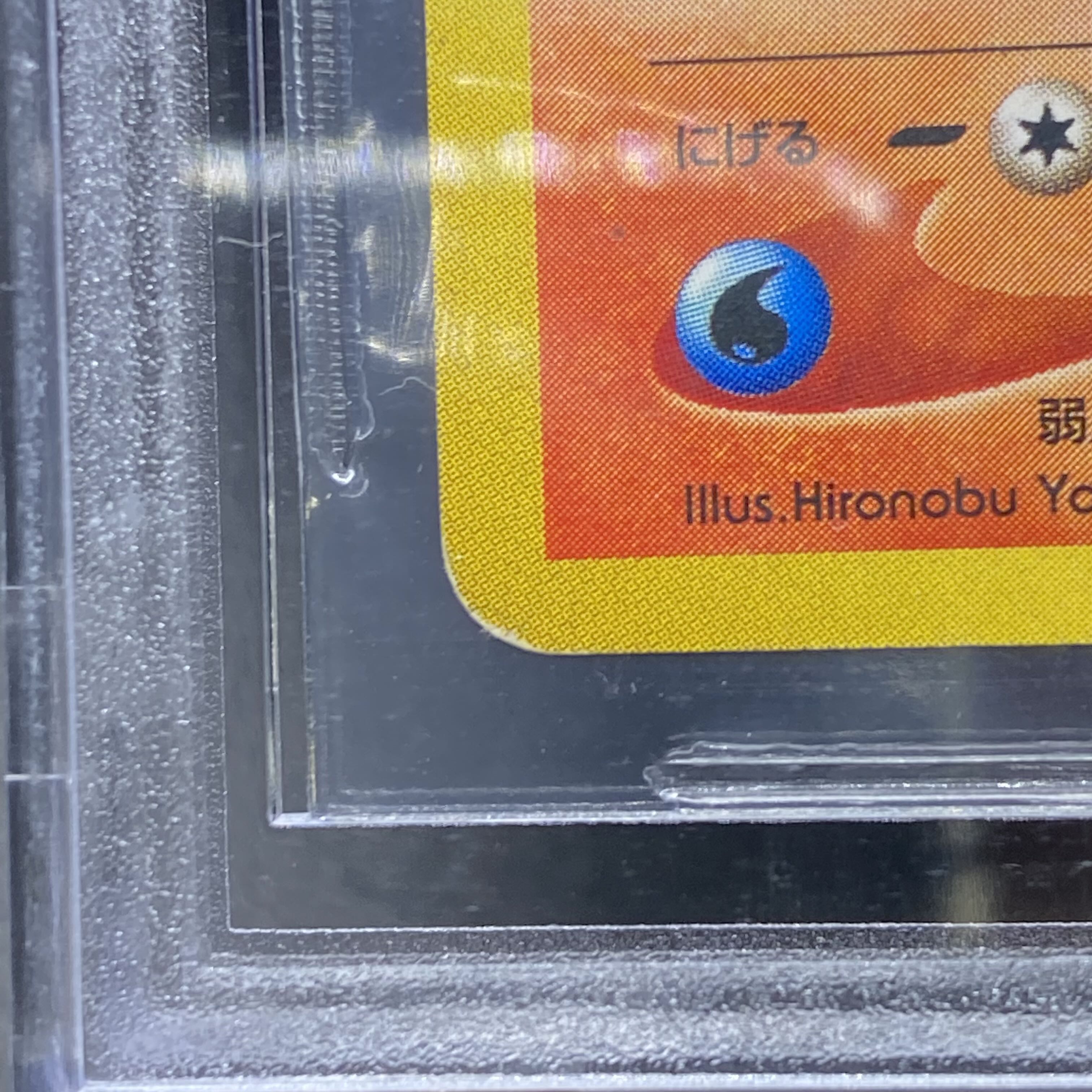 BGS8 ひかるリザードン  旧裏