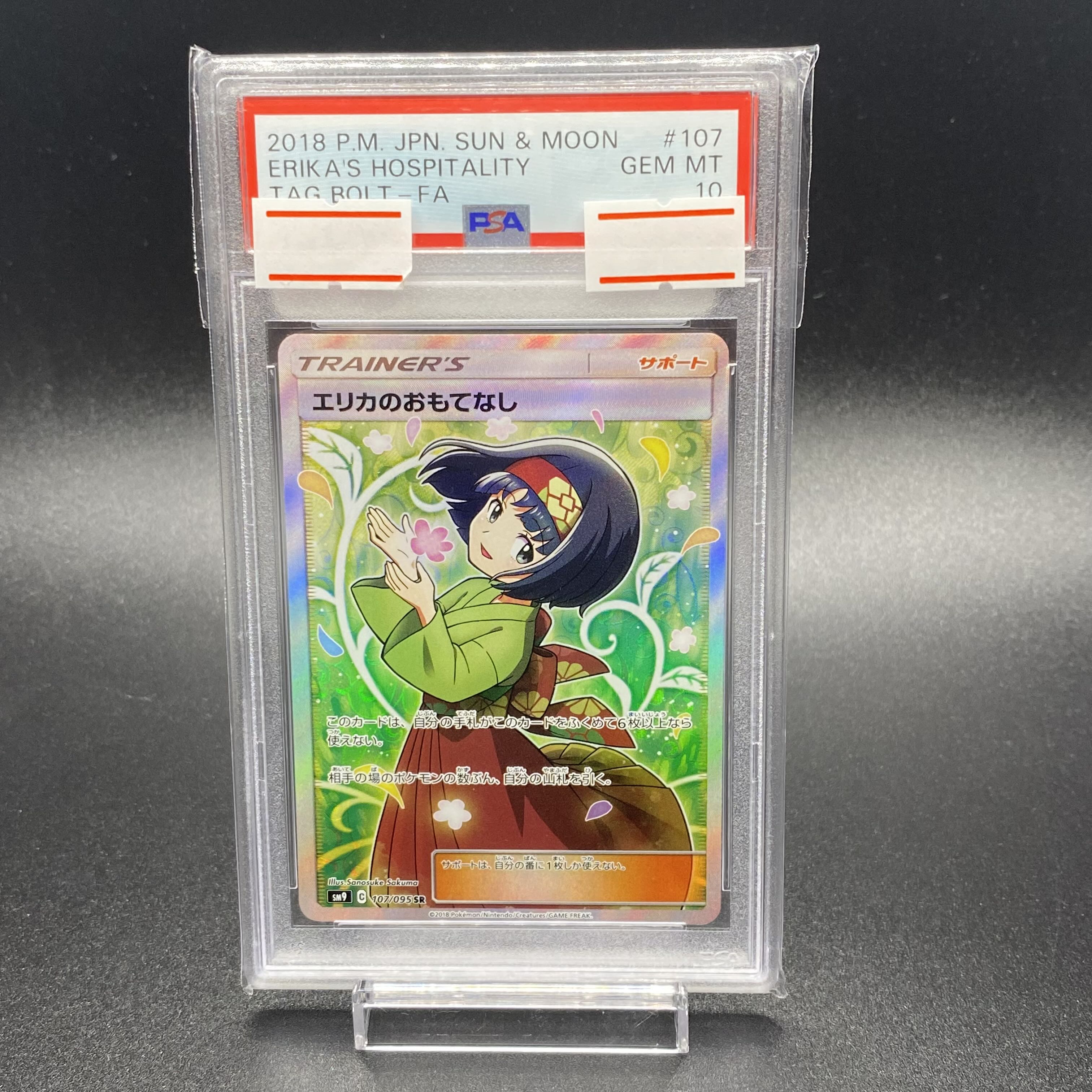 PSA10 Erika's Hospitality SR 107/095