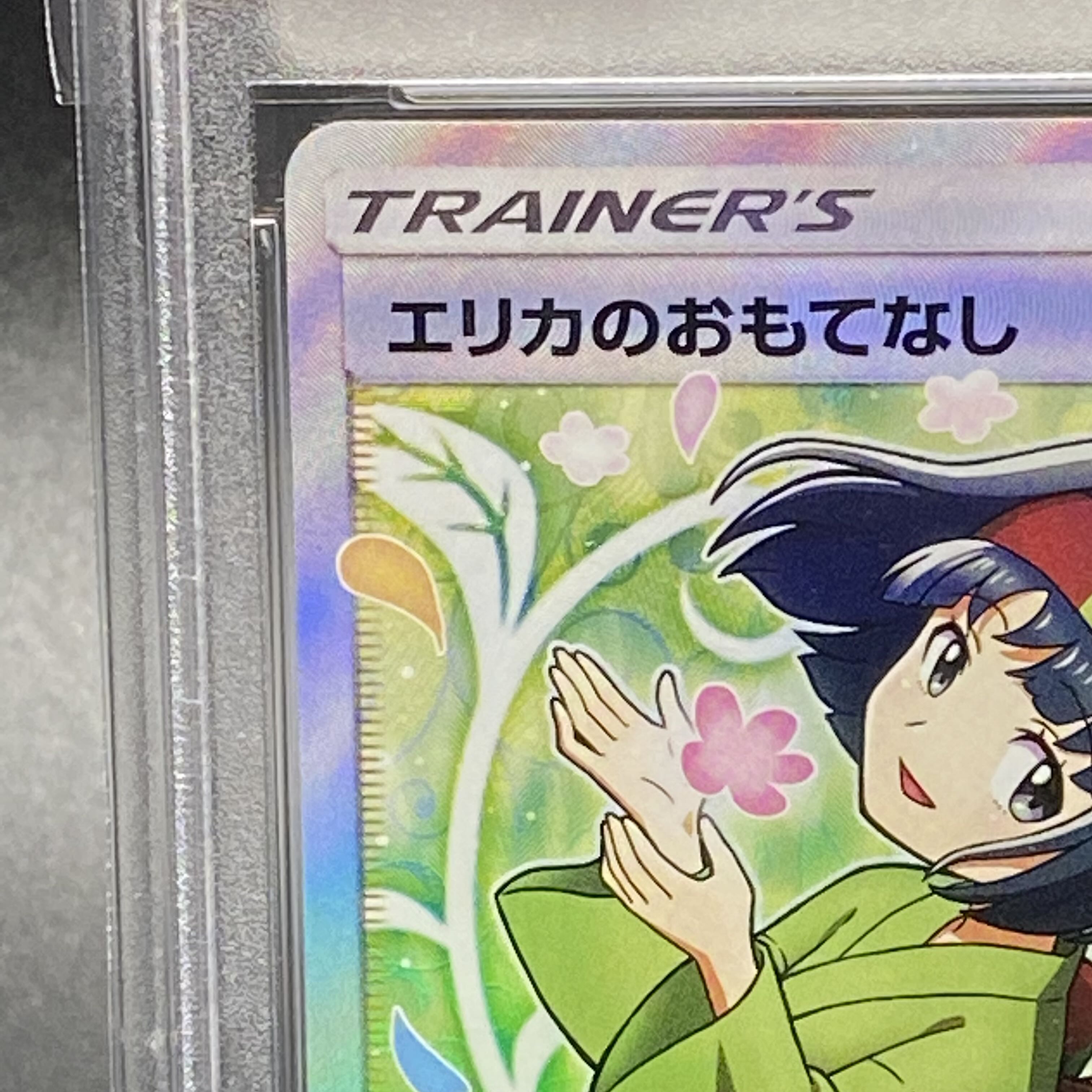 PSA10 Erika's Hospitality SR 107/095