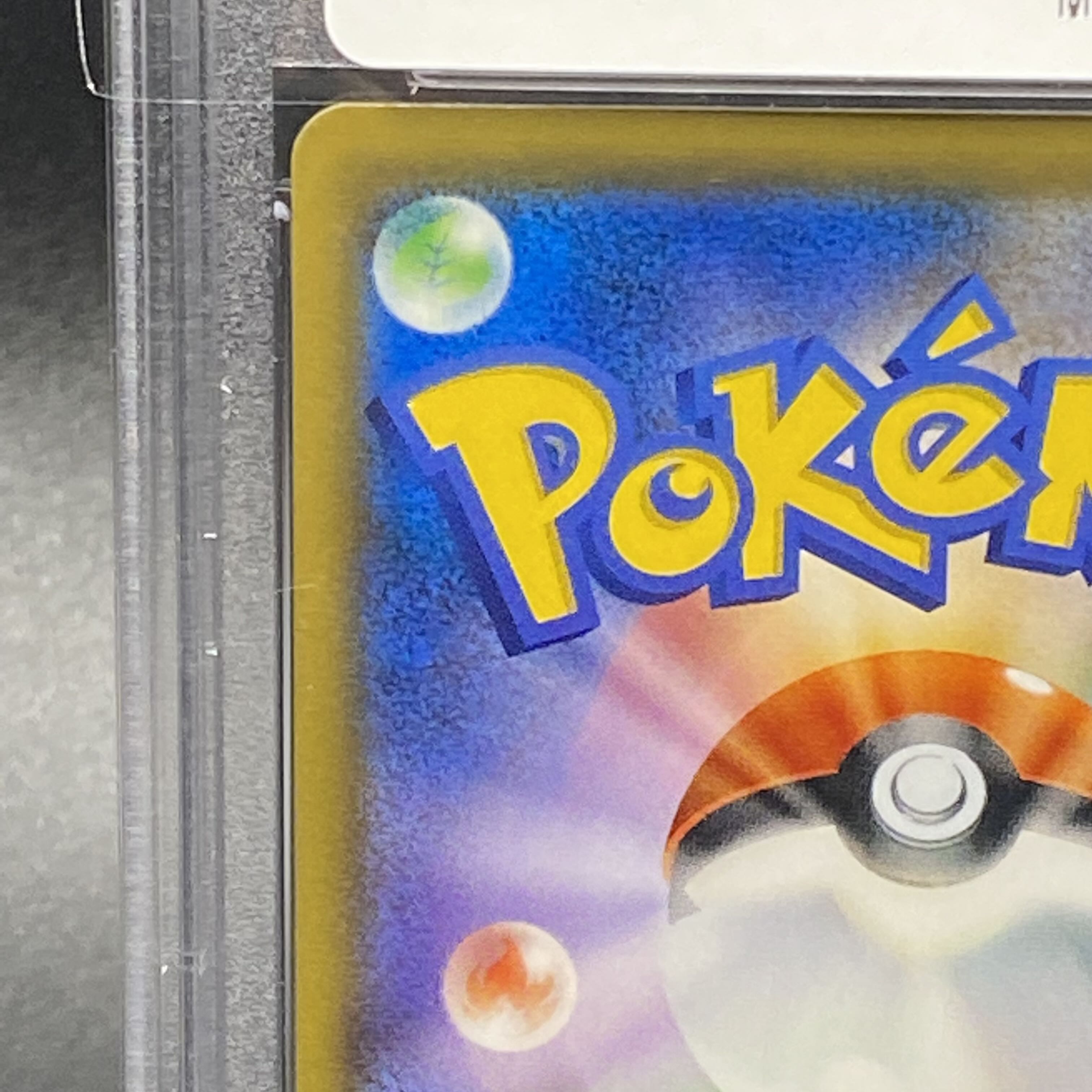 PSA10 Erika's Hospitality SR 107/095