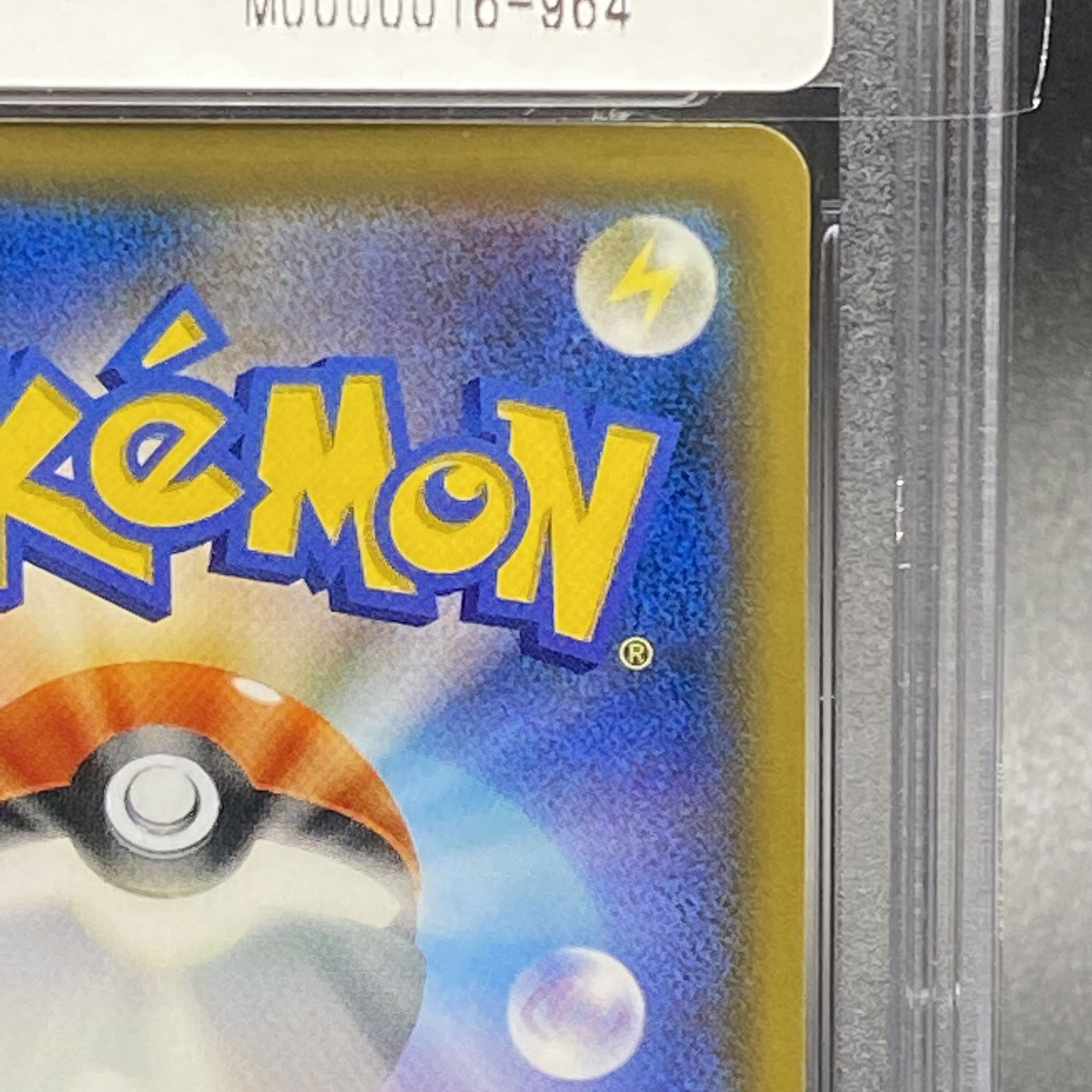 PSA10 Erika's Hospitality SR 107/095