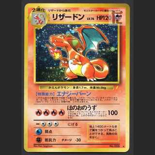 h*k様 リザードン とりかえっこプリーズ ポケモンカード とりかえっこプリーズキャンペーン