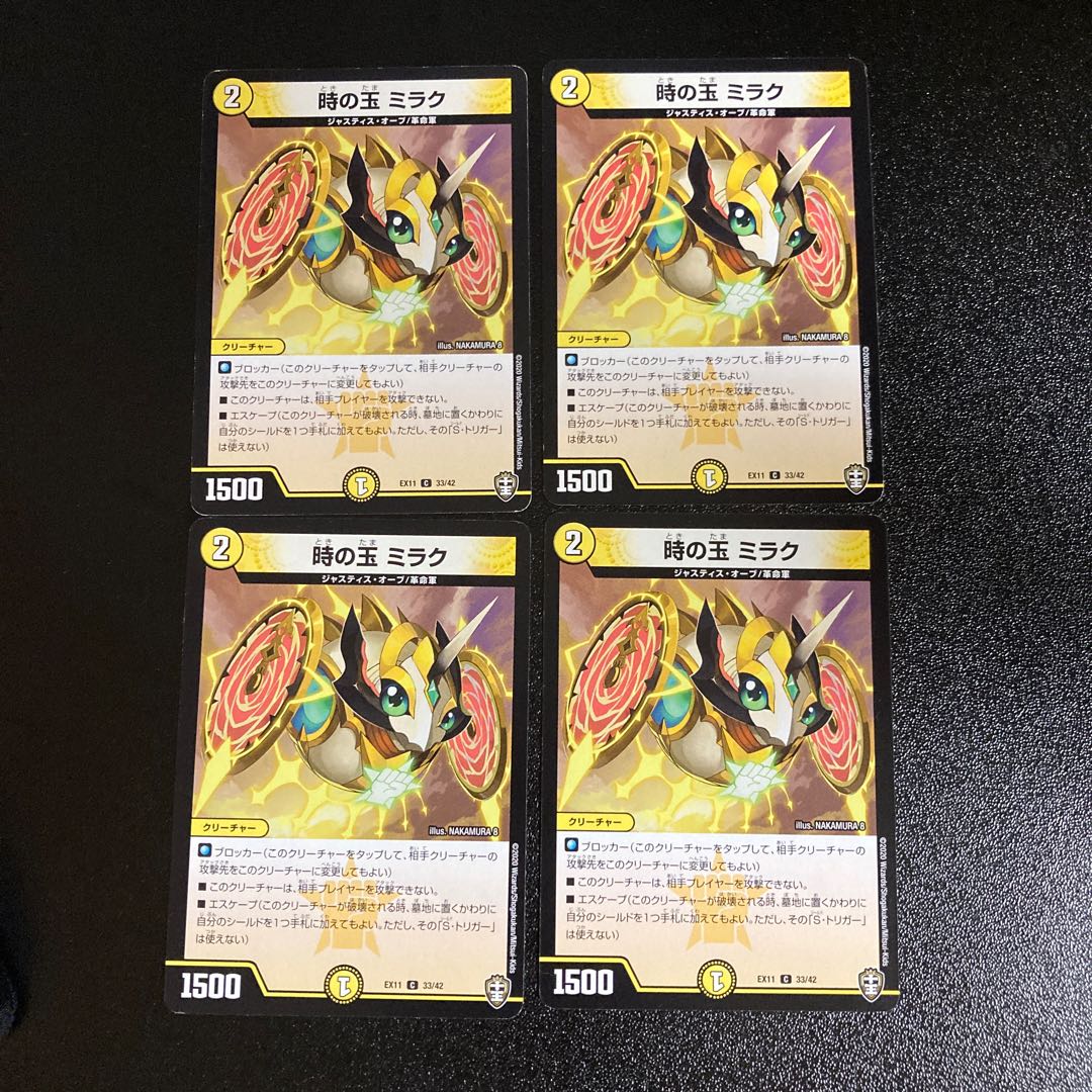 DM Jade of Time Mirak (33/42) Common, set of 4, 1