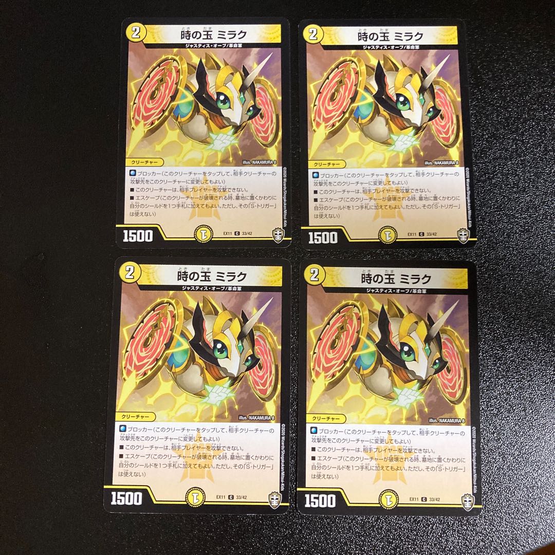DM Jade of Time Mirak (33/42) Common, set of 4, 2