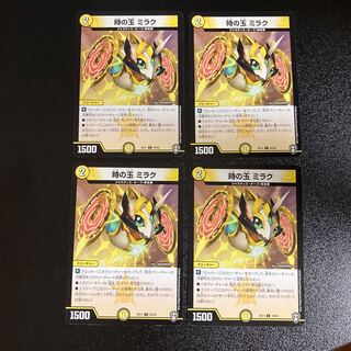 DM Jade of Time Mirak (33/42) Common, set of 4, 2