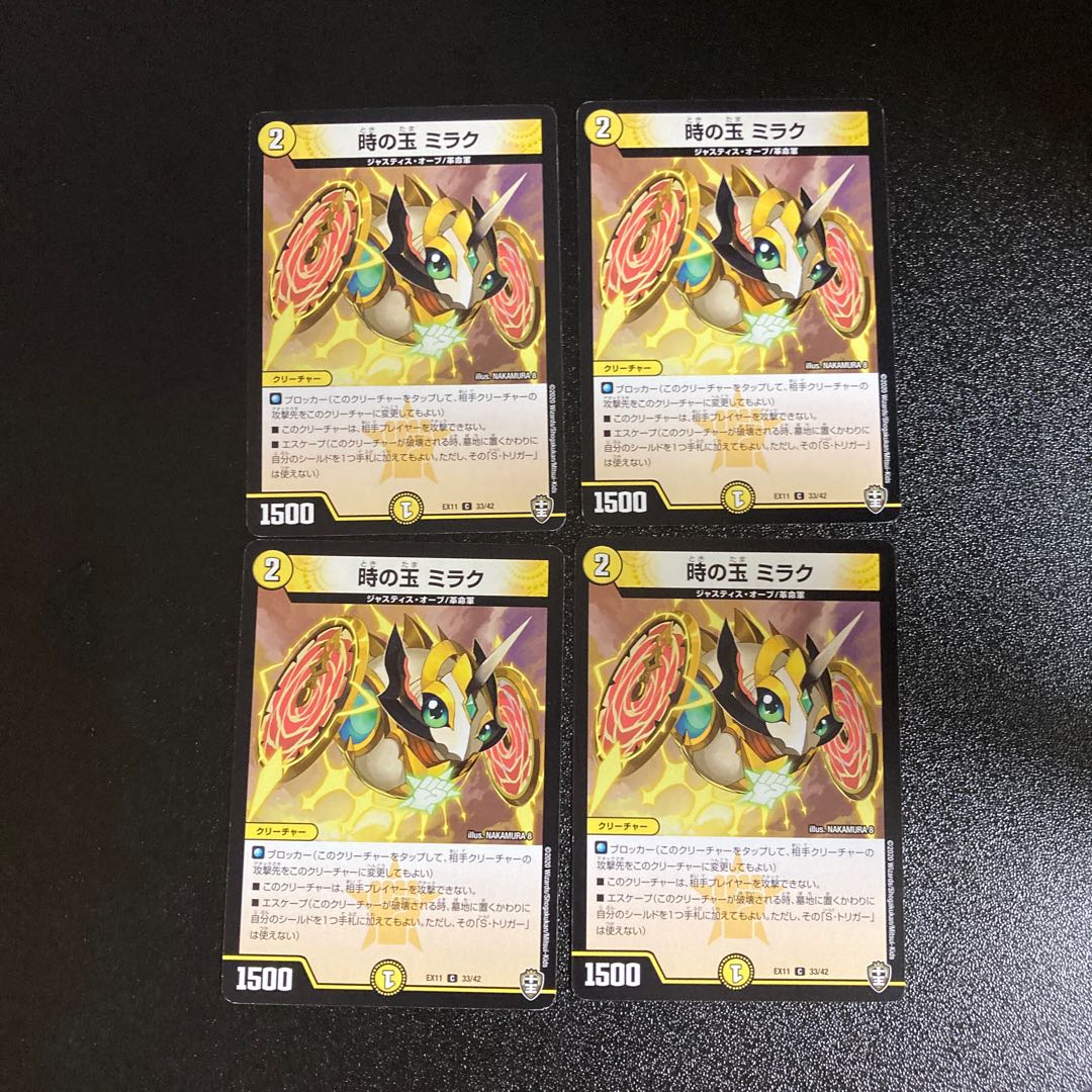DM Jade of Time Mirak (33/42) Common, set of 4, 3