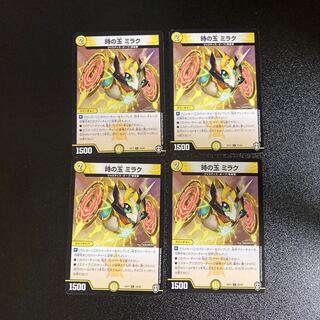 DM Jade of Time Mirak (33/42) Common, set of 4, 3