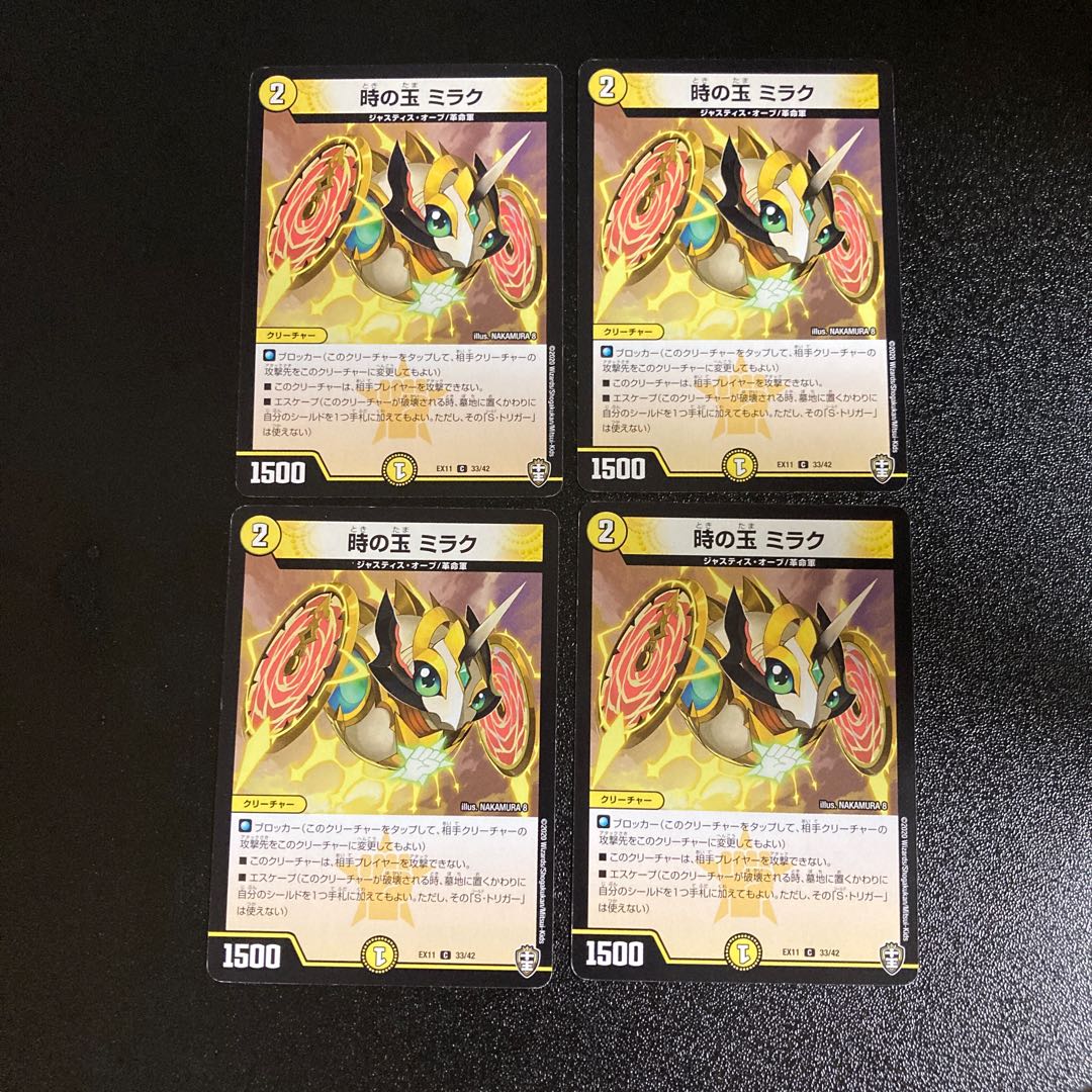 DM Jade of Time Mirak (33/42) Common, set of 4, 4