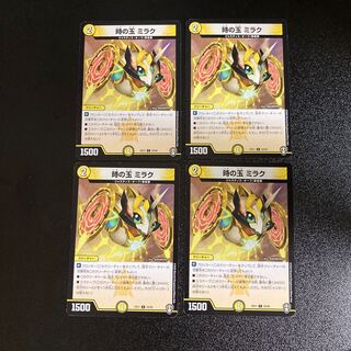 DM Jade of Time Mirak (33/42) Common, set of 4, 4