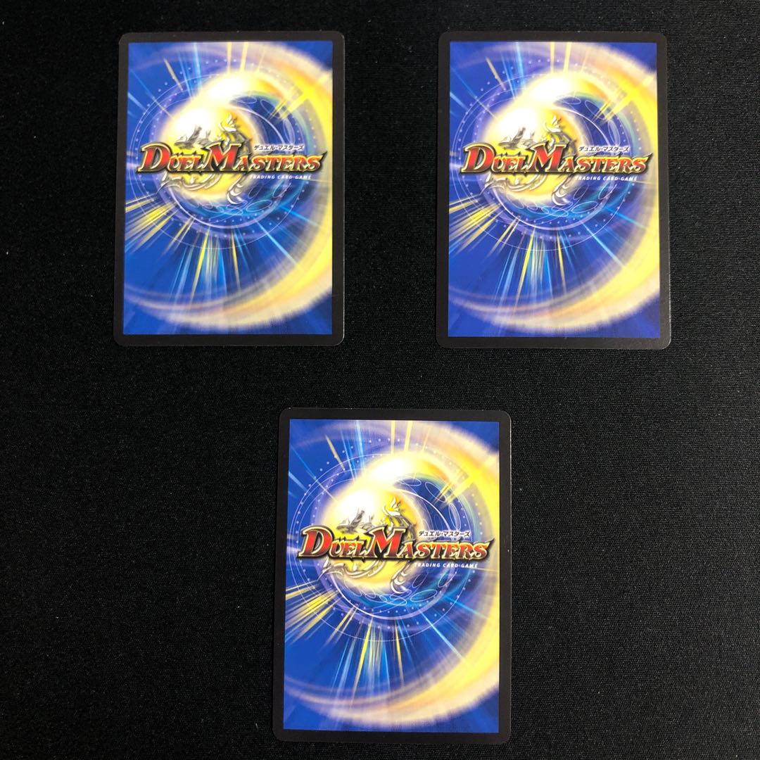 銀河の裁きに勝てるもの無し3枚