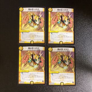 DM Jade of Time Mirak (48/71) Common, set of 4, 1