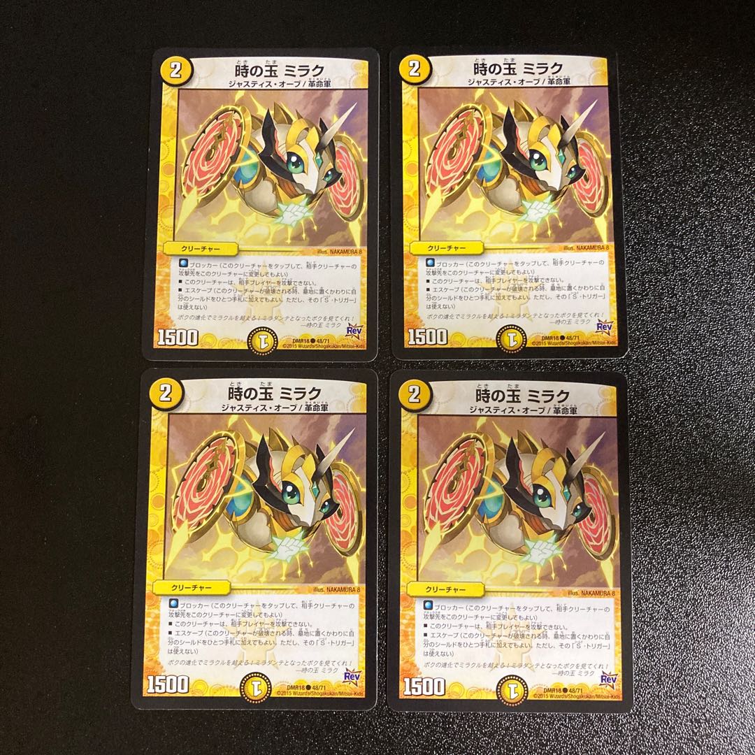 DM Jade of Time Mirak (48/71) Common, set of 4, 2