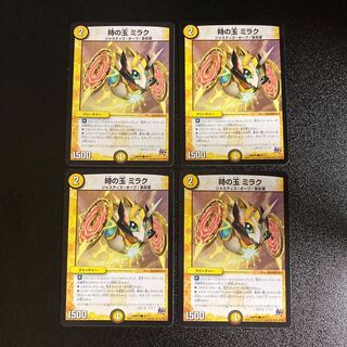 DM Jade of Time Mirak (48/71) Common, set of 4, 2