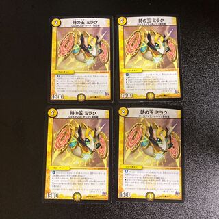 DM Jade of Time Mirak (48/71) Common, set of 4, 3