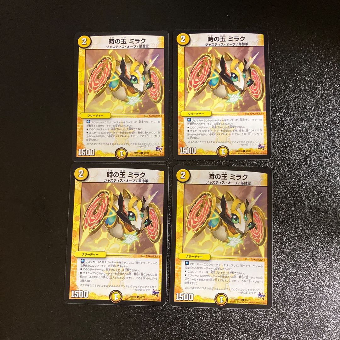 DM Jade of Time Mirak (48/71) Common, set of 4, 4
