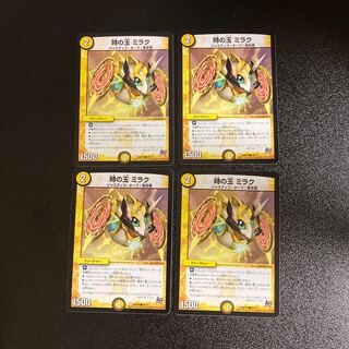DM Jade of Time Mirak (48/71) Common, set of 4, 4