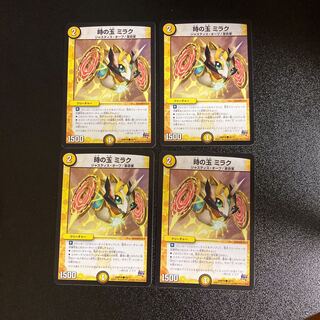 DM Jade of Time Mirak (48/71) Common, set of 4, 5