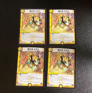 DM Jade of Time Mirak (48/71) Common, set of 4, 6