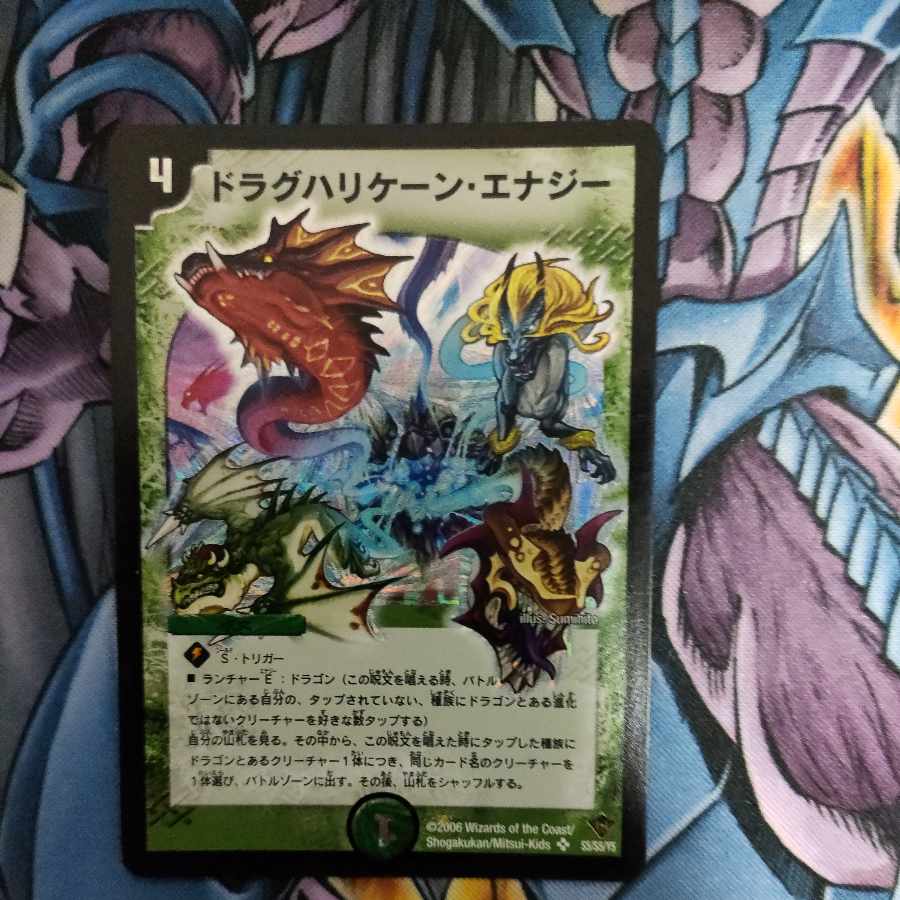 Drag Hurricane Energy SR S5/S5/Y5