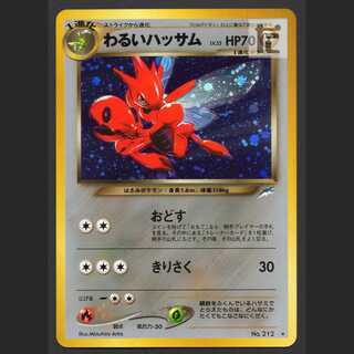 Bad Scizor LV.35 [near] old back/managed by MP4153