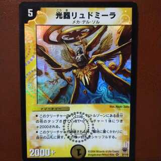 Set Discount Ryudmila, Channeler of Suns