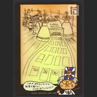 秘密工場【エクセ】旧裏/管理:MP4165