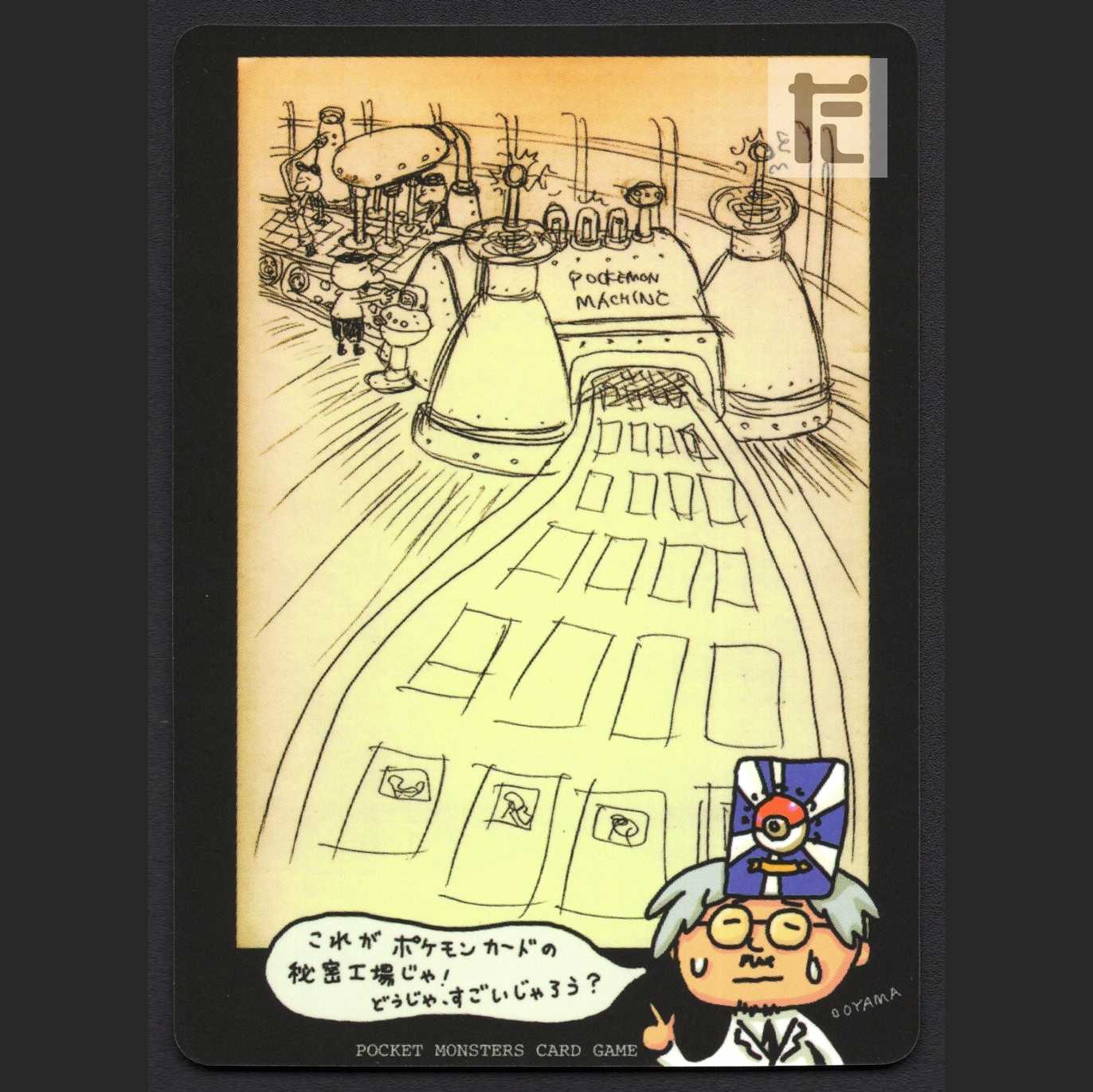 秘密工場【エクセ】旧裏/管理:MP4166