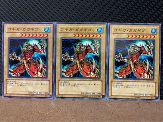 【ぽぽたん】遊戯王 9329 ゴギガ・ガガギゴ 3枚 ノーマル